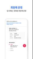 이품 대표용 screenshot 2
