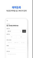 이품 대표용 screenshot 3