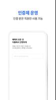 이품 직원용 screenshot 1