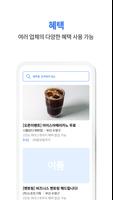 이품 직원용 screenshot 2