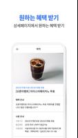 이품 직원용 screenshot 3