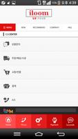 일룸 굿모닝점 captura de pantalla 1