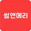 썸앤메리 - 결혼정보 필수앱 (결혼, 재혼, 웨딩)