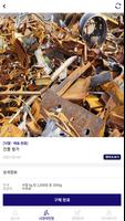 R-Market 기사용앱 screenshot 1