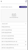 R-Market 기사용앱 screenshot 2