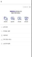 R-Market 기사용앱 screenshot 3