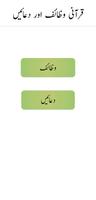 Qurani Wazaif aur Duain: Urdu, โปสเตอร์