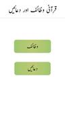 Qurani Wazaif aur Duain: Urdu, Affiche