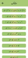 1 Schermata Qurani Wazaif aur Duain: Urdu,
