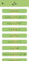 2 Schermata Qurani Wazaif aur Duain: Urdu,