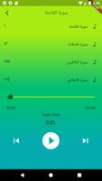 Quran Audio | Urdu Only screenshot 2