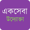 ডিজিটাল সেন্টার উদ্যোক্তা