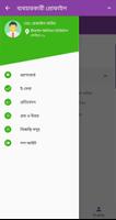 ডিজিটাল সেন্টার উদ্যোক্তা screenshot 3