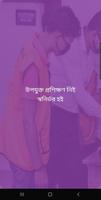 Skills Portal স্ক্রিনশট 1