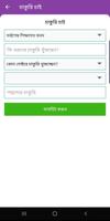 Skills Portal স্ক্রিনশট 3