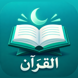 Quran Majeed Offline Al Quran
