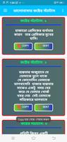 কষ্টের স্ট্যাটাস, koster sms bangla,Sad Bangla SMS capture d'écran 2