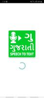 Gujarati Speech To Text Gujarati Voice Typing โปสเตอร์