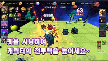 전설의 정복자 screenshot 1