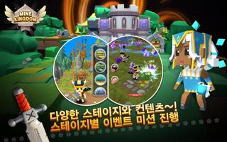 마인킹덤 : 방치형 육성 RPG capture d'écran 1