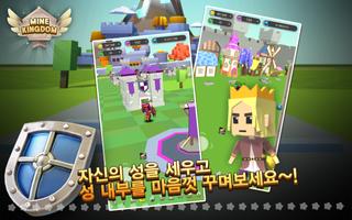 마인킹덤 : 방치형 육성 RPG capture d'écran 2