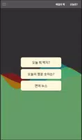 해결의책 screenshot 1