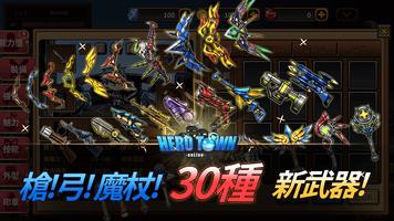 勇士村 Online 截圖 1