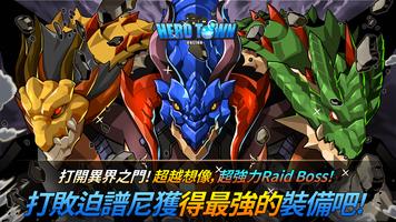 勇士村 Online 截圖 2