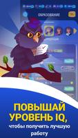 Rich Dad 2 скриншот 3