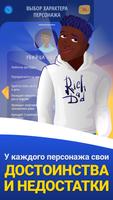 Rich Dad 2 постер
