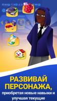 Rich Dad 2 скриншот 2