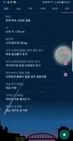 만보기무료어플 - 다이어트 건강만점 만능만보기, 정확하고 오차없는 만보계 screenshot 5