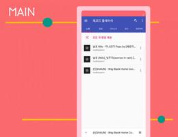 뮤직 플레이어 : MP3 플레이어 - 심플한 인터페이스 bài đăng