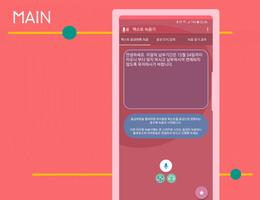 텍스트녹음기(대신말해줘)-텍스트를 MP3로 변환, 안내 방송 PT 자막읽음 판매 홍보 녹음 bài đăng