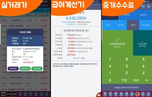 만능계산기 ảnh chụp màn hình 2
