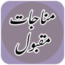 Munajat-e-Maqbool: APK