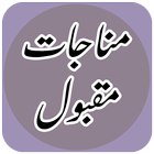 Munajat-e-Maqbool: icon