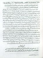 Musnad Fatimah Az Zahrah 스크린샷 2