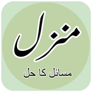 Manzil : Qurani Ayats APK