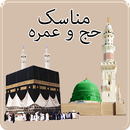 Manasik e Hajj Umrah APK