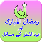 Ramadan & Eid Ul Fitr Islamic Book icono