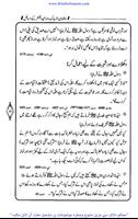 Ramadan & Eid Ul Fitr Islamic Book скриншот 3
