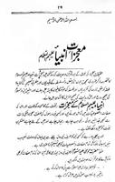 Shab E Miraj syot layar 2