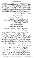 Hazrat Umar Farooq স্ক্রিনশট 2