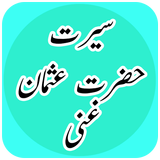 Hazrat Usman Ghani (R.A) icône