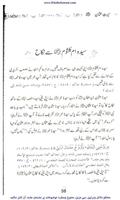 Hazrat Usman Ghani (R.A) screenshot 2