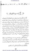 Hazrat Usman Ghani (R.A) screenshot 3