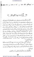 Hazrat Usman Ghani (R.A) Screenshot 3