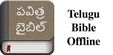 Telugu Bible Offline