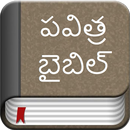 Telugu Bible Offline APK